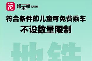 詹姆斯：最好的一件事是下一场比赛之前我们可以休息两天